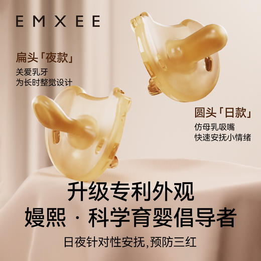 【安抚玩乐】嫚熙婴儿安抚奶嘴新生儿宝宝0-3到6个月以上硅胶仿真母乳哄睡奶嘴 商品图1