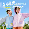 【UPF50+】嘟嘟家儿童防晒衣夏季男童空调服女童遮阳外套防紫外线D6BWT069★嘟嘟家 商品缩略图0