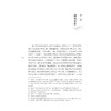地学通论：中国水文系统/近代地理学之父史诗巨作重现东方水脉的千年智慧/[德]李特尔 著/刘燕燕,杨翌敏 译/浙江大学出版社 商品缩略图1