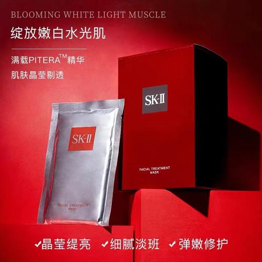 【5·1特惠】SK2前男友面膜10片（有效期2027年12月） 商品图0