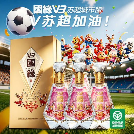 国缘 40.9度 V3 苏超城市版 浓香型 白酒 500ml*4瓶 商品图3