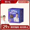 1盒 桑葚黑芝麻丸盒装  9粒/盒  [99任选五件]  商品缩略图0