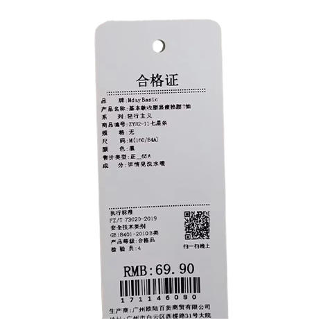 基本款收腰显瘦掐腰T恤-纪念日百货门店同款171146071 商品图6
