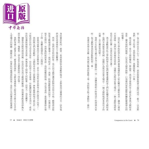 预售 【中商原版】法槌下的仁慈 最暖法官如何用慈悲 尊重与理解扭转人生 法兰克 卡普里欧法官 时报文化 港台原版 商品图4