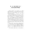 数字化背景下员工的可持续发展研究/胡俏 纪天昶 邵乔雨 刘佳迎 著/浙江大学出版社 商品缩略图1