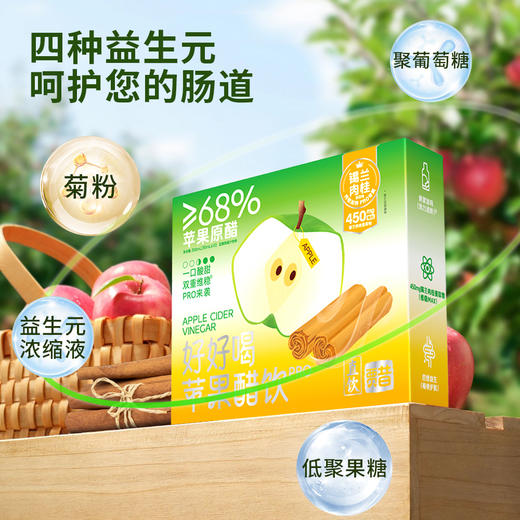 贾氏贡醋好好喝苹果醋饮PRO  30ml*10袋/盒 商品图0