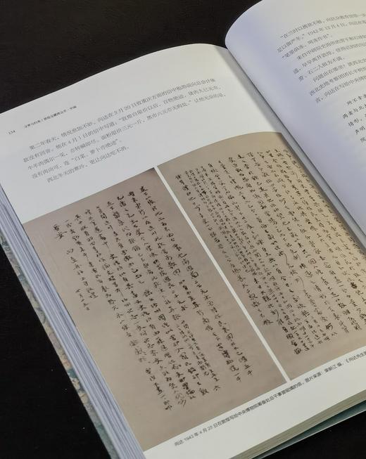 【豆瓣9.3分，限时特惠】《寻梦与归来：敦煌宝藏离合史》，16开，一函三册，刘诗平、孟宪实著，广西师大出版社2023年一版一印，560页，定价258，售价:89元。 商品图12