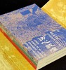 【豆瓣9.3分，限时特惠】《寻梦与归来：敦煌宝藏离合史》，16开，一函三册，刘诗平、孟宪实著，广西师大出版社2023年一版一印，560页，定价258，售价:89元。 商品缩略图1
