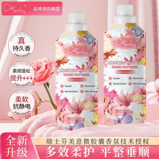 【高端洗涤柔顺剂 历久弥香】DeTerby迪果浓缩衣物柔顺剂1kg 持久留香防静电 满屋飘香 瑞士芬美意微胶囊香氛技术 香味很高级 衣物的柔软新生 从每一次洗涤开始 商品图0