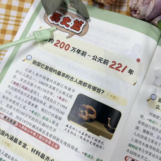 《文史考点1000问》| 专为小初年级学生打造的文史知识宝典、以问答形式系统梳理了语文、历史学科的高频考点，内容涵盖文学常识、文化典故、历史事件、人物轶闻等、适合小初阶段文史学习【HZ】 商品图3