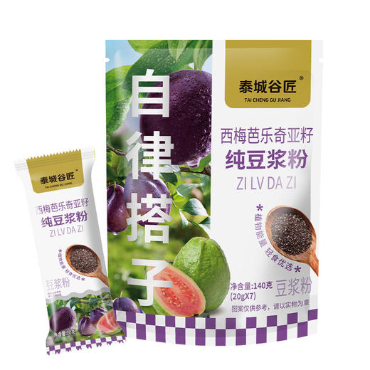 【健康轻食❗️西梅芭乐奇亚籽纯豆浆粉】甄选品质原料制作，纯豆浆粉(非转基因东北大豆)、西梅粉（固体饮料）红心乐粉 (固体饮料)奇亚籽自律代餐饱腹膳食纤维西莓粉L 商品图4