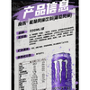 魔爪330ml超越幻紫葡萄能量风味饮料 商品缩略图3