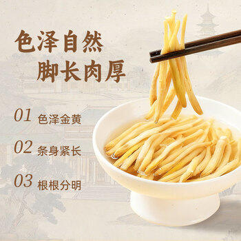 弘三利铺子山西大同精品黄花菜500g金针菜干南北干货煲汤烧肉配菜 /粮油调味 /南北干货 /干菜类 商品图6