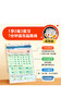 学而思幼小衔接第一步 中大班衔接一年级语数专项 商品缩略图12