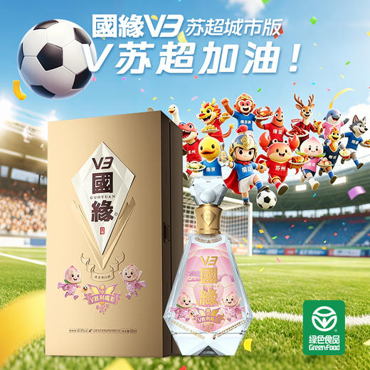 国缘 40.9度 V3 苏超城市版 浓香型 白酒 500ml单瓶 商品图8