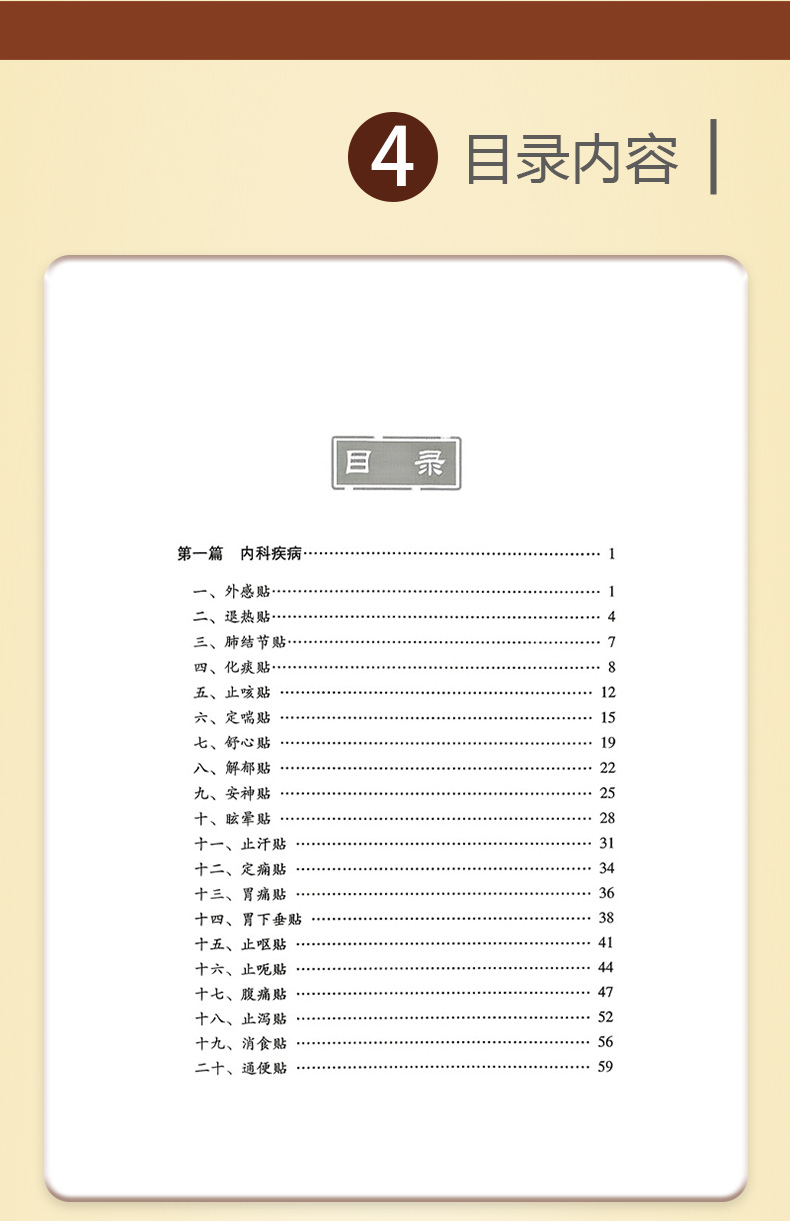 中医棕黄-1_06.jpg