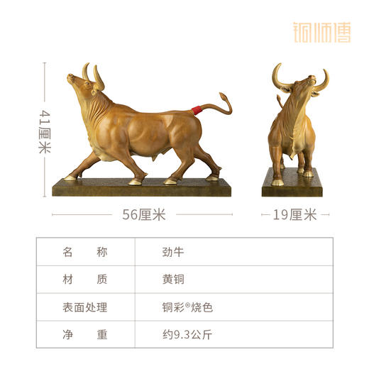 铜师傅 铜摆件《劲牛》客厅桌面办公室开业乔迁家居装饰品礼物 商品图4