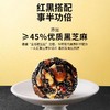 【福东海】银耳红枣芝麻丸 120克/盒 独立小红袋包装随身补元气 商品缩略图3