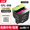 绘威适用长城A280CN C280CN打印机墨盒 CFL-350H粉盒 硒鼓 碳粉 墨粉盒 四色套装大容量 商品缩略图14