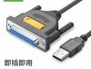 【JQKB】针式打印机数据线 商品缩略图0