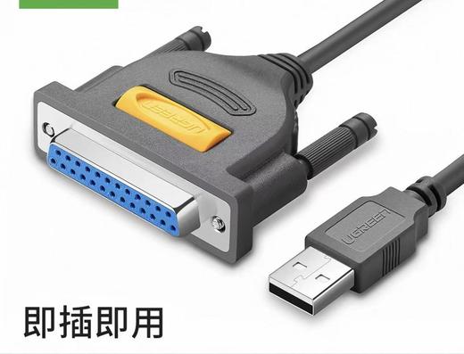 【JQKB】针式打印机数据线 商品图0