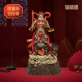 铜师傅 正版授权《武当联名财神赵公明》客厅桌面家居装饰铜摆件