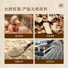 七菇鲜 鲜菇粉100g 商品缩略图1