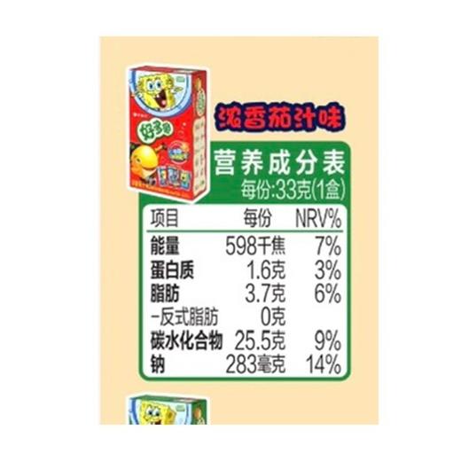 好丽友33g茄汁味好多鱼 商品图4