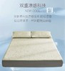 【PE冰感凉席三件套】立体透气网设计，吸湿排气！分子PE 凉感纤维，软乎乎云朵触感，舒适亲肤！可折叠收纳机洗！【LL-X】 商品缩略图3