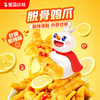 蜜雪冰城 脱骨鸡爪柠檬酸辣味 便携独立包装 商品缩略图0