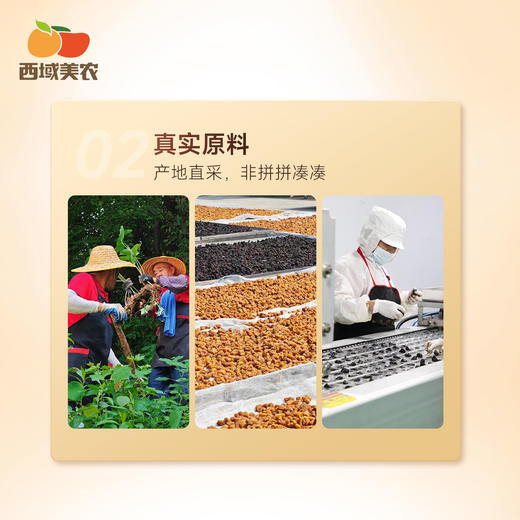 西域美农 黄精九蒸九晒黄精250g*1罐顺丰 商品图8