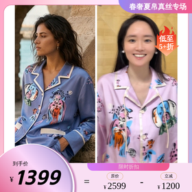 【孙千同款】明星同款桑罗魔法小狗桑蚕丝俏皮撞色家居服女四季可穿情侣家居服眼罩睡裙03A63210