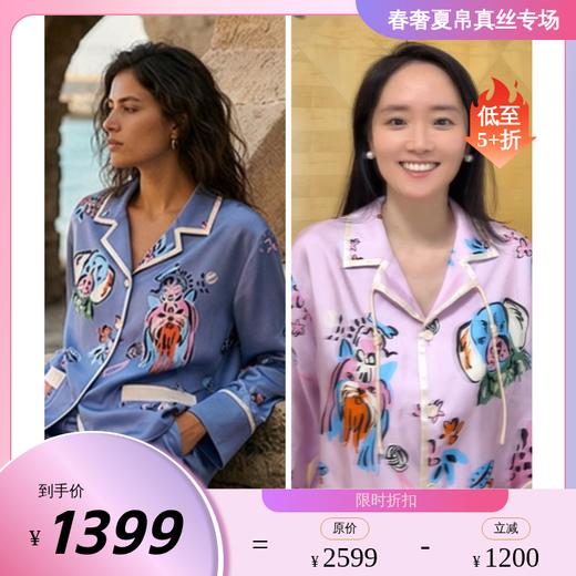 【孙千同款】明星同款桑罗魔法小狗桑蚕丝俏皮撞色家居服女四季可穿情侣家居服眼罩睡裙03A63210 商品图0