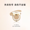 毛戈平星耀锁妆气垫粉底液8g 商品缩略图1