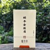 懂茶帝-武夷桐木关红茶金骏眉8g/30g 商品缩略图0