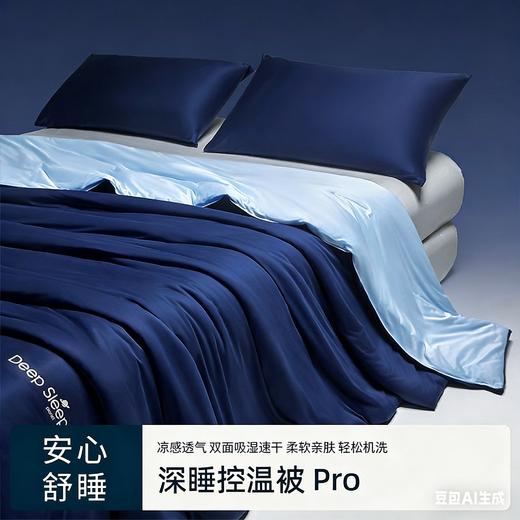 【夏天睡个好觉】A类深睡系夏凉被 可水洗可机洗 双面凉爽 透气亲肤 A类标准 亲肤舒适 免被套设计 用着好方便 商品图0