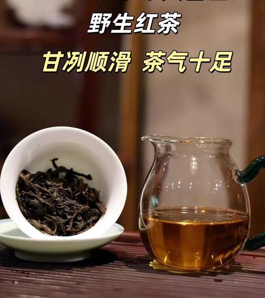 4月28日中午12点【水蜜桃荒野红茶】2026 年头春一口桃香满山野，天然野韵醉人心，不采用红茶缇香工艺，越陈越香 自然蜜桃香 丝滑细腻甜100克/罐 商品图3