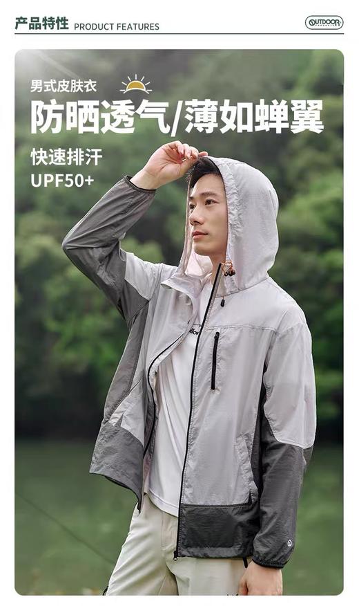 【3折】6楼OUTDOOR户外潮牌休闲透气防晒服UPF50+吊牌价599折后价180 商品图1