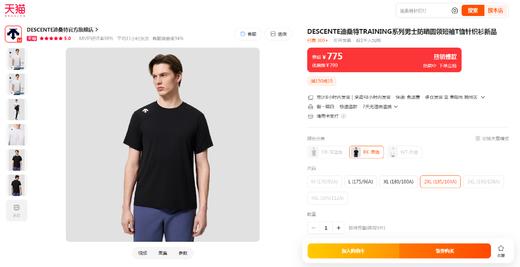 速干网球tee，户外运动半袖。圆领弹力会呼吸正肩短袖t恤E042768 商品图5