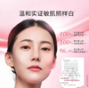 凌博士焕凌光透紧致美白水乳（外包装轻微挤压破损）效期2028年1-6月 商品缩略图4