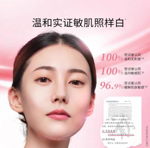 凌博士焕凌光透紧致美白水乳（外包装轻微挤压破损）效期2028年1-6月 商品图4