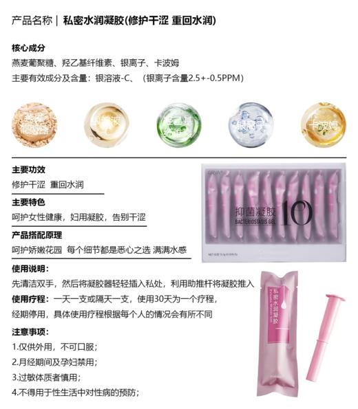 plws-私密抗菌凝胶（10支装）私密 商品图7