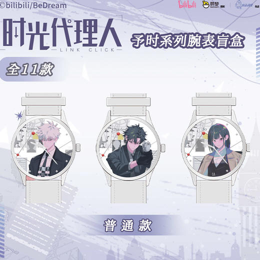 时光代理人予时系列手表盲盒-纪念日百货门店同款171143612 商品图2