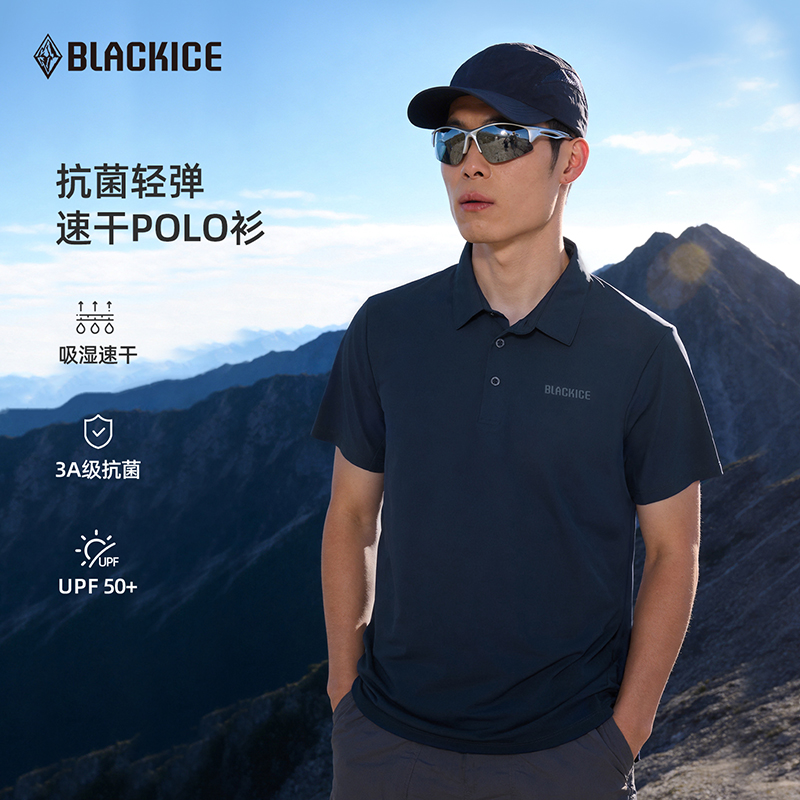 黑冰户外速干POLO衫男士新款高弹防晒UPF50+凉感抗菌短袖T恤1523