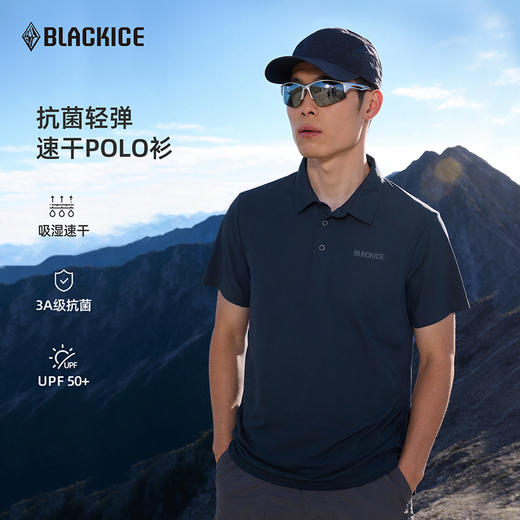 黑冰户外速干POLO衫男士新款高弹防晒UPF50+凉感抗菌短袖T恤1523 商品图0