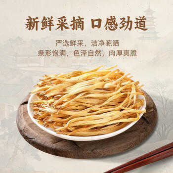 弘三利铺子山西大同精品黄花菜500g金针菜干南北干货煲汤烧肉配菜 /粮油调味 /南北干货 /干菜类 商品图4