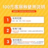 100元家居券使用说明（勿拍）活动期间内二次跟团家居类目产品满2000元可用（7天内可用），到货交易完成满30天联系售后团长登记返现 商品缩略图0