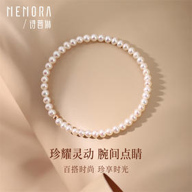 【秒杀欢乐购】珍珠手链 18k金珠手链女款叠戴珍珠手串女士礼物MEMORA诗普琳ZBE01201（线上专供）