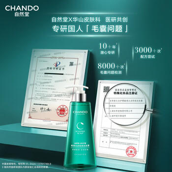 自然堂头皮护理控油防脱洗发水550ml止痒去油舒缓洗头膏男女赵露思推荐 /个人护理 /洗发护发 /洗发水 商品图1