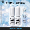 【自营】VSH/薇氏赫尔 V5瓷娃娃肌透美白祛斑精华 进口美白精华保湿温和舒缓 15ml*2 商品缩略图0